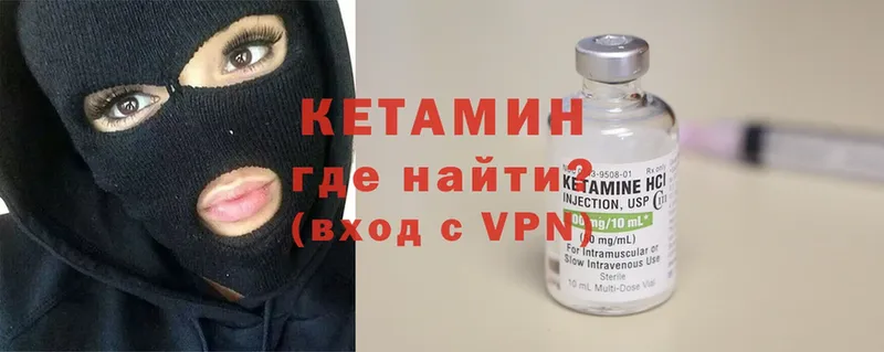 Кетамин VHQ  где найти   Бахчисарай 