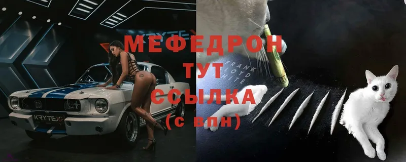 МЕФ mephedrone  наркота  Бахчисарай 